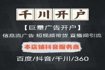 案例分享：如何利用百度信息流实现精准推广